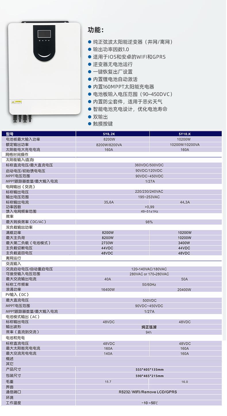 I-_共途1688_详情_纯正弦波太阳能逆变器2_15.jp