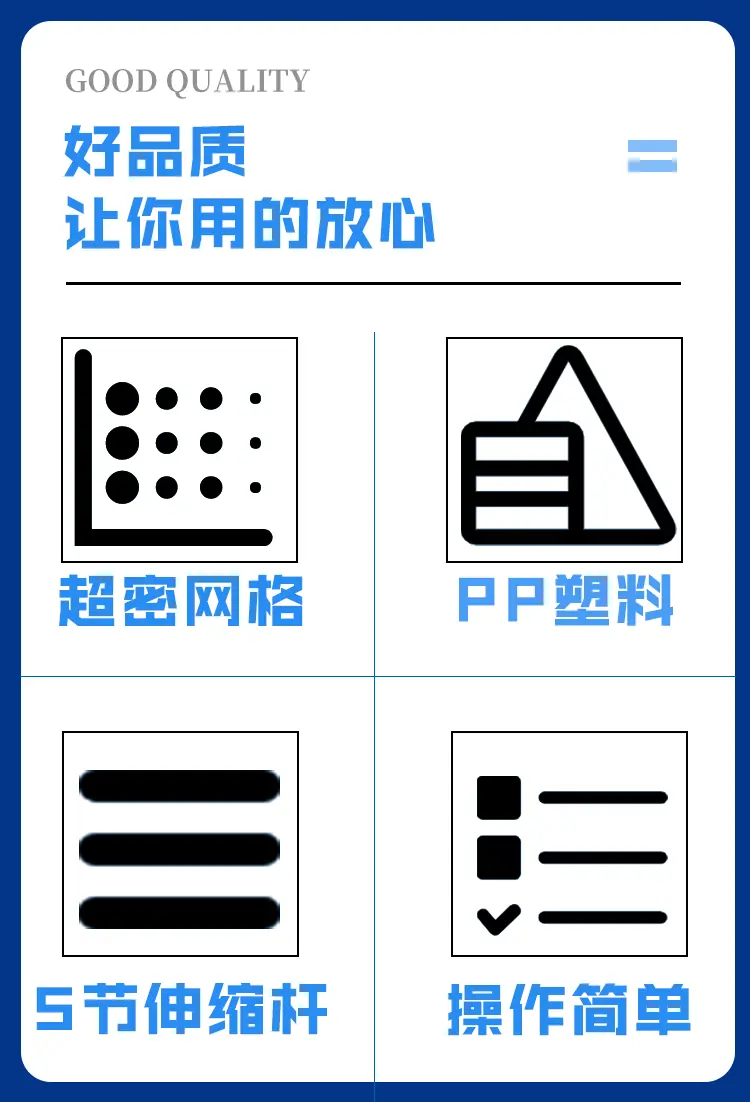 普通捞网_02