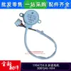 Motor Paso a Paso 1994759.B 30BYJ46-HX4 Motor Oscilante de Aire Acondicionado DG13B2-11(30) Huayang