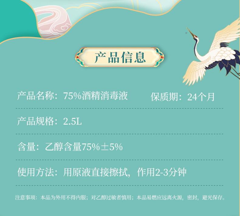 5---75%酒精2500ml_02.jpg