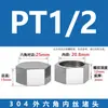 Tapa de Tubería de Alta Presión de Acero Inoxidable 304, Tapa de Tapón Hexagonal Exterior, Tapa Ciega de Rosca Fina, Tapón de Rosca Interior, Tapón de Tubería de Gas Roscado PT