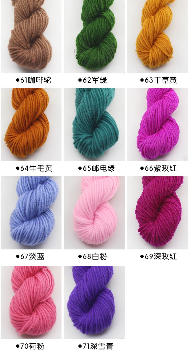 晴纶线色卡6副本