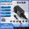 Adaptador de corriente 12v2a3a hecho a medida estándar de EE. UU. certificado UL electrodoméstico pequeño adaptador de corriente 5v1a2a3a impermeable