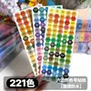 221 Carta de Colores de Pegatinas de Puntos Termoadhesivas, Etiqueta Universal MARD, Mismo Estilo que las Pegatinas de Puntos MUSEN, Pegatinas de Puntos a Todo Color