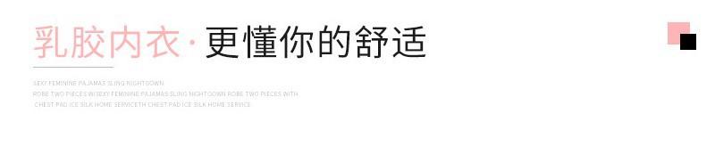 乳胶内衣