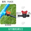 11/8 12/9mm Unión Capilar Recta de Microaspersión Tapón Recto Conector para Tubería de Riego por Goteo Jardinería Jardín Boquilla Conector