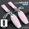 Juego de llaves BYD Tang dmi, canción plus, dmi canción plus, Yuan Qin Pro canción, bolsa, estuche con hebilla, llave de coche Han ev