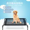 Cama de Campamento para Perros Mascota para Todas las Estaciones, Extraíble y Lavable, Transpirable y Cómoda, Adecuada para Perros Pequeños, Medianos y Grandes, Cama Colchoneta para Dormir Mascotas