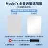 Adecuado para Tesla Model 3 Model Y Adsorción Electrostática Gamuza Cortina Parasol para Techo Solar para Aislamiento Térmico y Protección Solar