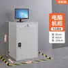 Gabinete de Computadora Industrial para PC, Gabinete de Chasis de Monitoreo, Gabinete de Red para Máquina Todo en Uno, Gabinete de Computadora a Prueba de Polvo, Gabinete de Control Industrial Móvil Multifuncional