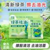 Toallitas Húmedas Verdes de Té Verde para Quitar Grasa de Entrenamiento Militar de Verano Limpieza Facial Sin Enjuague Limpieza Facial Portátil Empaque Individual Toallitas Húmedas Al Por Mayor