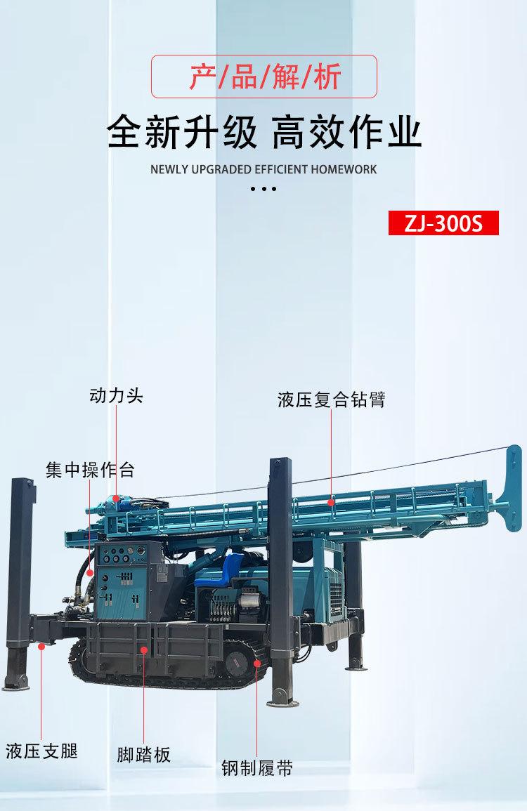 300履带气动水井钻机详情页_05.jpg