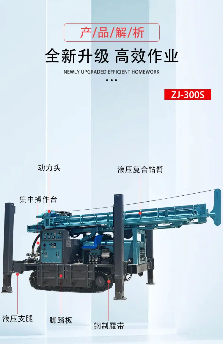 300履带气动水井钻机详情页_05.jpg