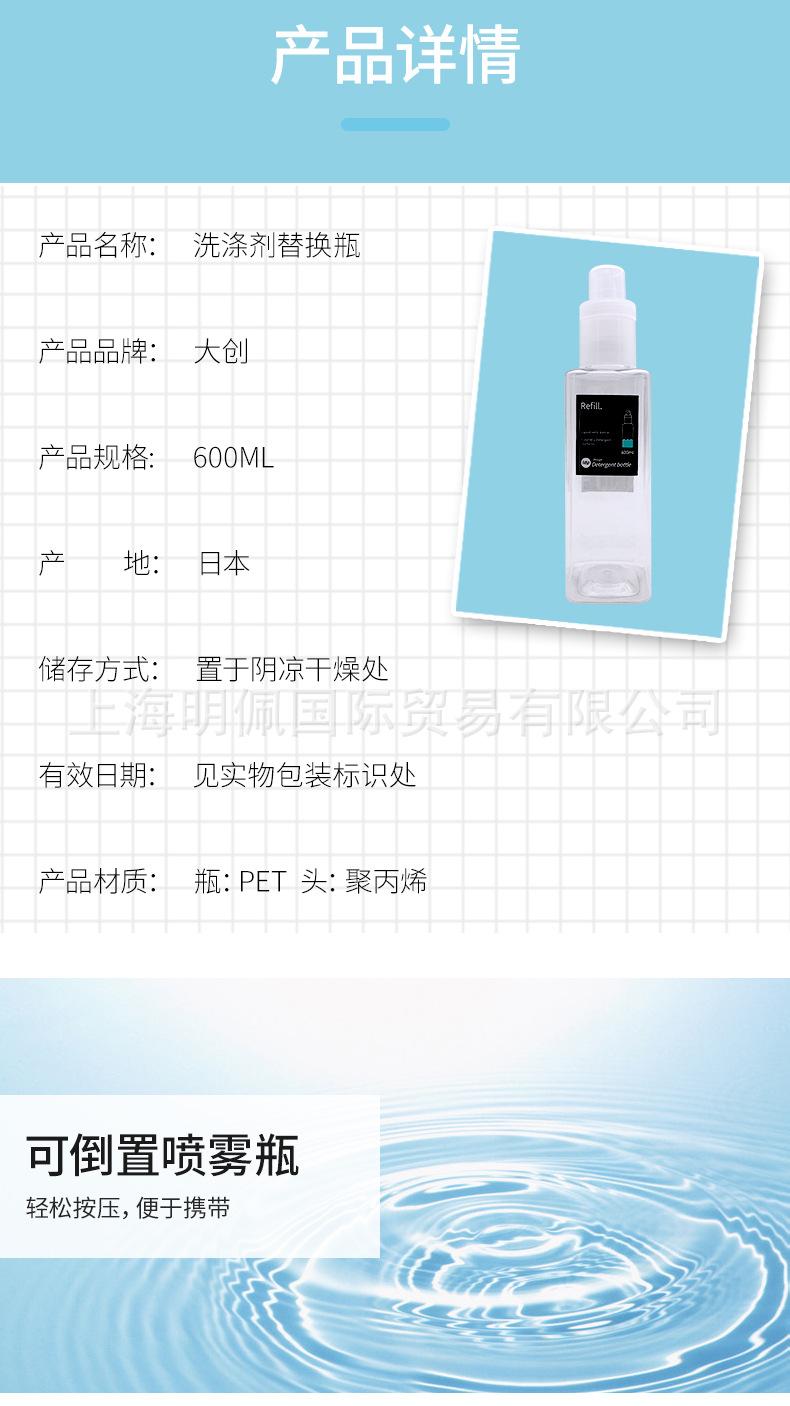 喷雾瓶_02.jpg