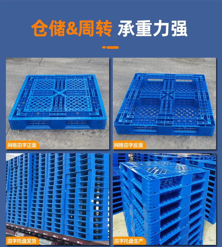 塑料卡板 货物垫板