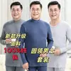 Conjunto de ropa interior térmica de algodón para hombre de mediana edad y ancianos, suéter de algodón completo con cuello medio alto, top y pantalón de punto cálido