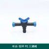 Válvula de derivación para riego por goteo 16Pe Tuerca de bloqueo Perforadora de paso recto de tres vías Codo de agua Parche Tubería de riego por goteo con accesorios de unión