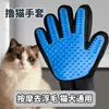 Guante de limpieza para mascotas de doble cara para gatos y perros, herramienta universal para eliminar pelo de gato y perro, al por mayor