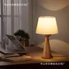 Nova luminária de mesa simples e elegante em estilo vintage para sala de estar e escritório, luminária de cabeceira de madeira maciça para uma atmosfera aconchegante no quarto