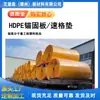 Depósito de Agua Anticorrosión y Antifiltraciones Ingeniería Placas de Anclaje Pe Multipunto Piscina de Contacto con Ozono Placas de Anclaje de HDPE Paneles Revestimiento de Pared de Piscina