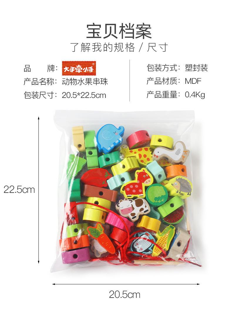 42粒串珠_06大手