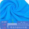 Absorción de Agua Sensación de Frescura Ojal Recto Absorción de Sudor Sensación de Frescura Xilitol Enfriamiento Físico Toalla para Deporte y Fitness Tejido Funcional