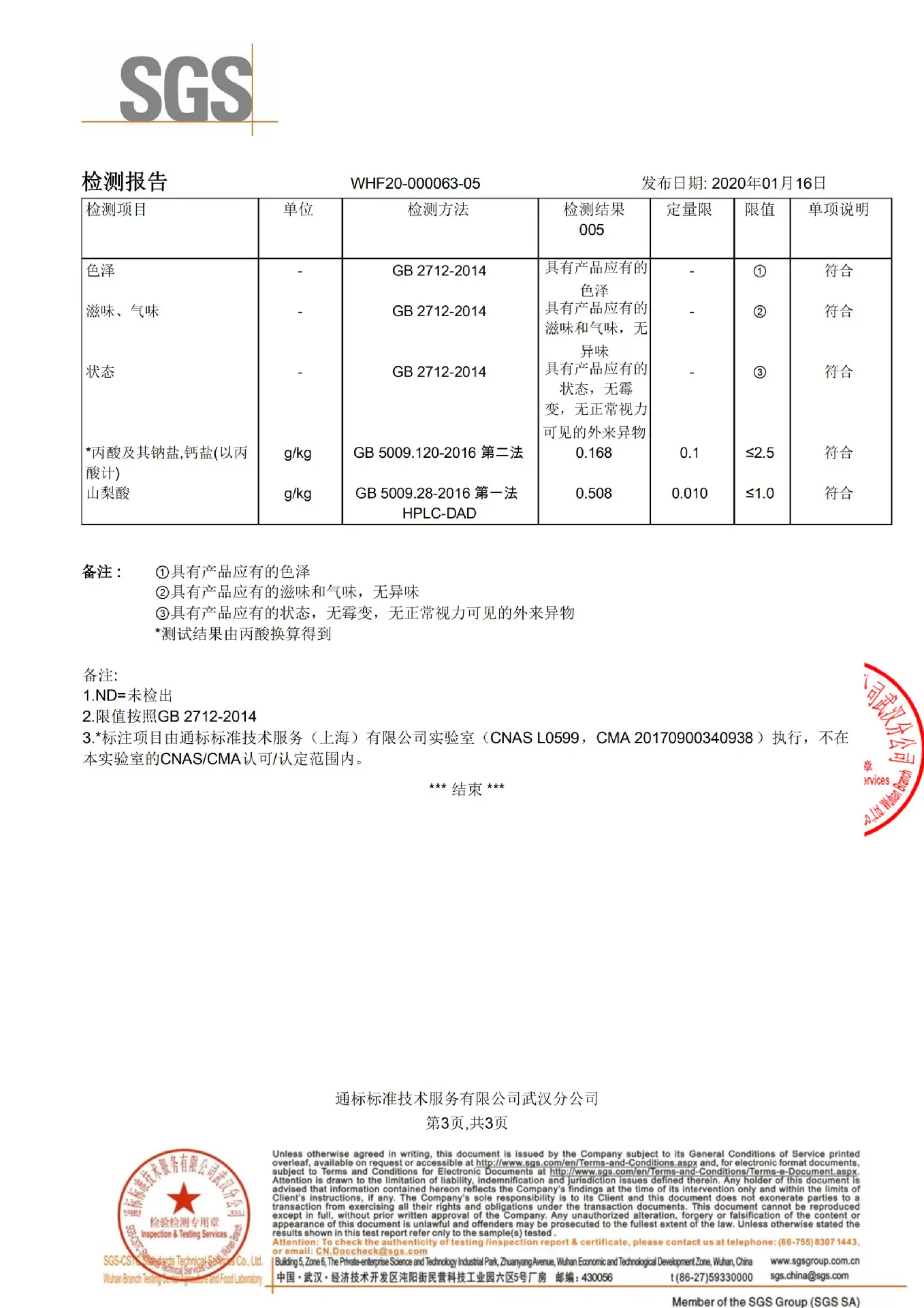 90g素羊肉串_02