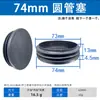 Tapones para Tubos Redondos, Tapones de Plástico para Tubos, Tapas de Extremo de Tubo de Acero Inoxidable, Tapones Internos, Accesorios para Muebles, Tapones Redondos, Tapones de Plástico, Tapones para Tubos
