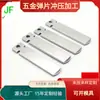 Fabricante de accesorios de hardware de estampación con clavija de calibre medio de cobre niquelado para cargador