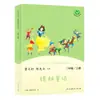 Clube de Leitura Feliz do Segundo Semestre da Terceira Série: Livros de Leitura Extracurricular para Alunos do Ensino Fundamental - Fábulas Chinesas Antigas (Três Anos)