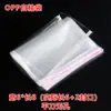Bolsa Autoadhesiva para Oposición Bolsa Pequeña para Empaquetar Joyería Bolsas de Plástico Transparentes al por Mayor Engrosada 5 Seda 8 Seda 6*8cm
