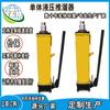 Empujador Hidráulico Único Jining Zhongyi Intelligent Mine YT4-8A