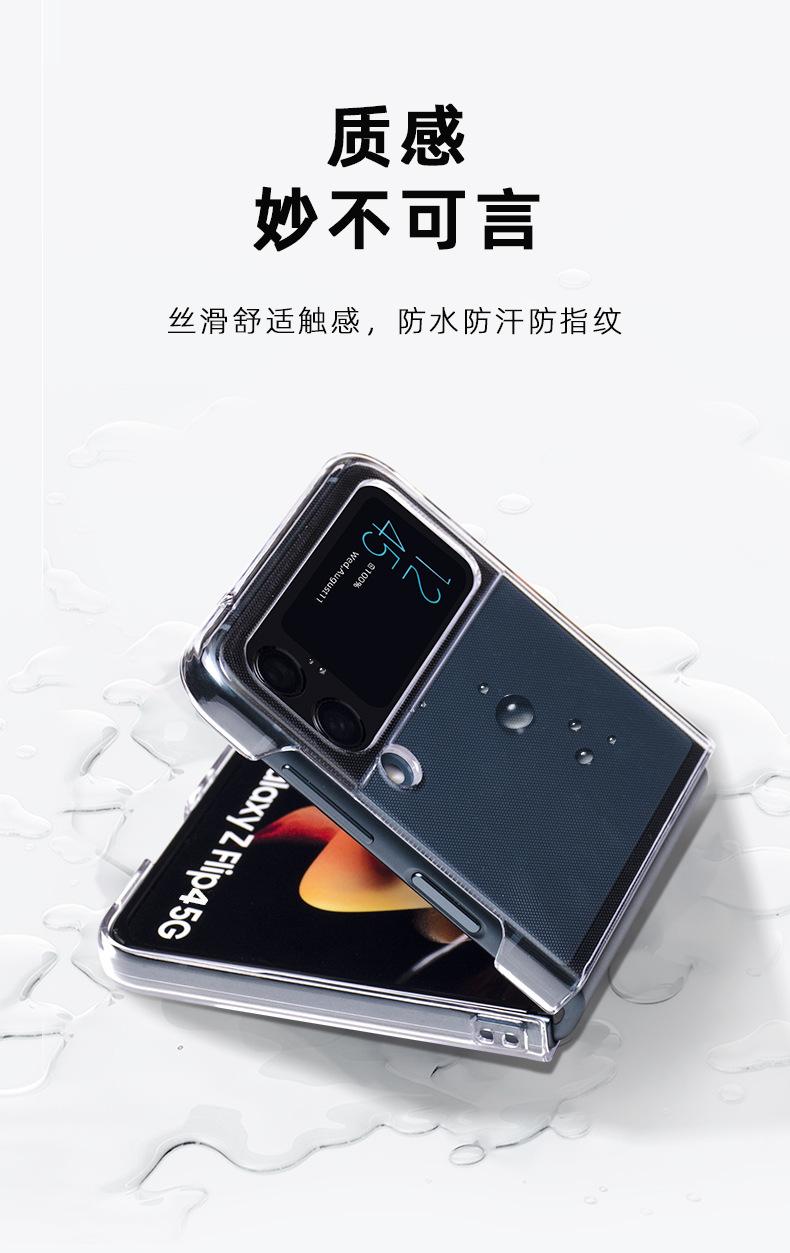 Z FLIP 4详情图