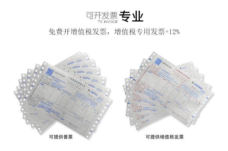 增值税发票