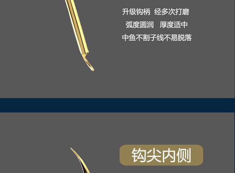 鲤用双锐金详情_19