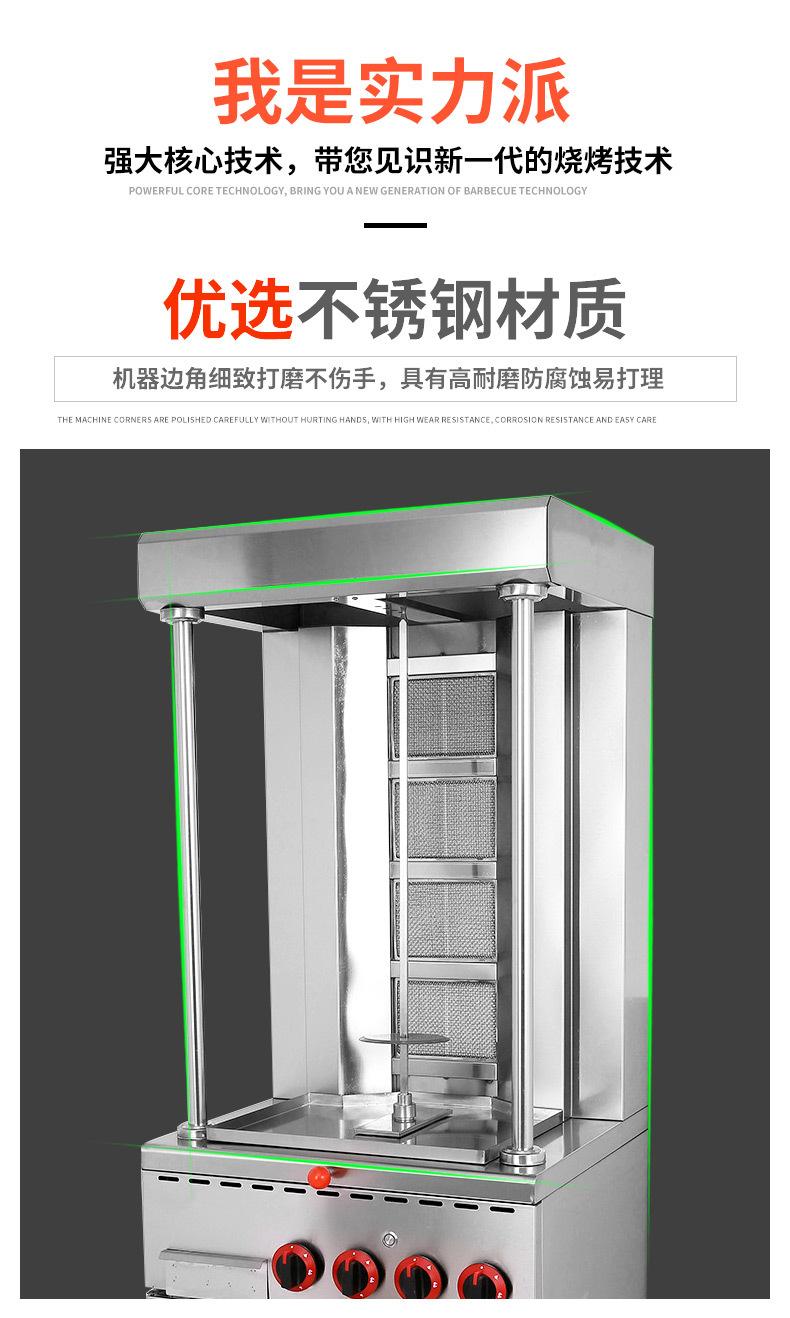 中东烧烤炉_05.jpg