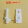 Soporte para Estante, Clip para Estantería de Gabinete Compacto, Accesorios Metálicos para Gabinete de Archivos, Clip de Rejilla de Acero en Forma de U Especial