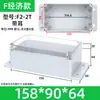 Caja Impermeable con Orejas, Caja de Conexiones de Plástico para Interiores y Exteriores, Carcasa de Caja de Interruptor para Exteriores, Eléctrica Sellada