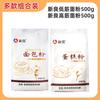 Pó para bolo Xinliang 500g * 2 farinha de trigo com baixo glúten farinha de trigo chiffon bolo pó seco matérias-primas para panificação doméstica