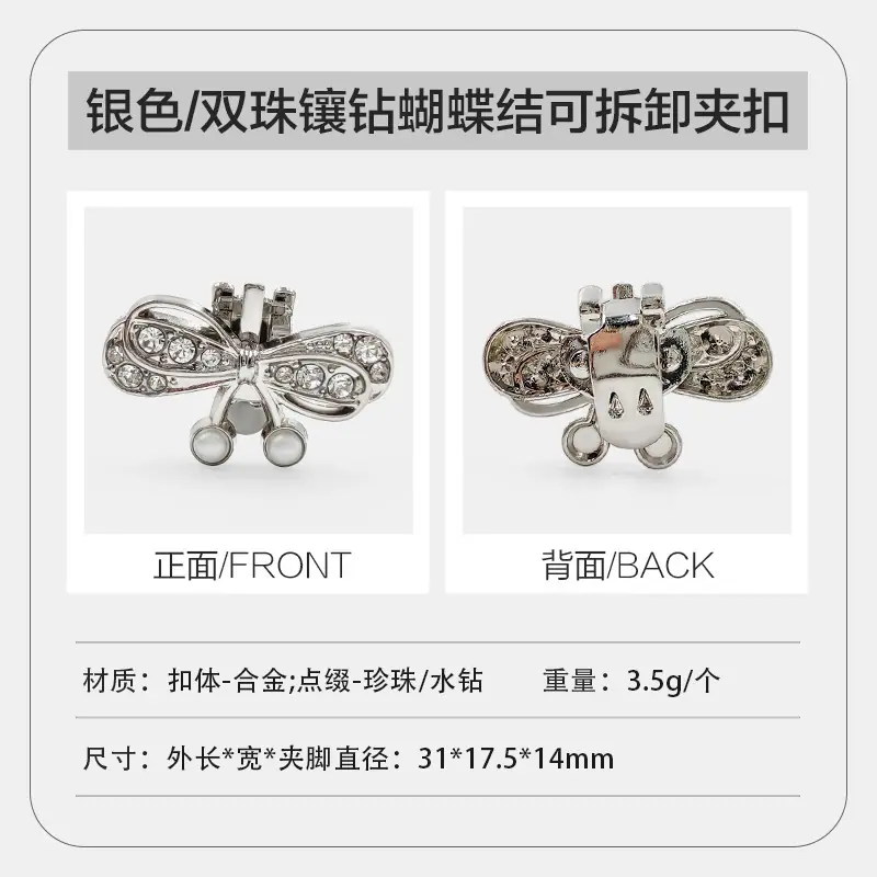 银色双珠镶钻蝴蝶结可拆卸夹扣 拷贝.jpg