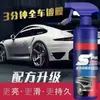 Agente de Recubrimiento de Acción Rápida para Coche, Agente de Recubrimiento de Cristal Nano, Spray de Cera para Pintura de Coche, Recubrimiento para Cristales, Sellador Glaseado Repelente al Agua, Universal para Todo el Coche