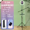 Soporte para Teléfono Móvil, Trípode para Transmisión en Vivo, Dedicado para Grabación de Tiktok, Soporte de Luz de Relleno de Escritorio y de Piso, Clases en Línea, Exámenes de Arte