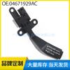 04671929AC aplicable a accesorios para coche Dodge Kubo 06-14 interruptor de control de velocidad constante para volante
