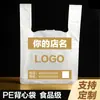 Bolsas de Plástico Personalizadas, Bolsas de Compras, Bolsas de Empaque, Logo Impreso Personalizado, Bolsas de Plástico Transparentes Tipo Chaleco de Grado Alimenticio
