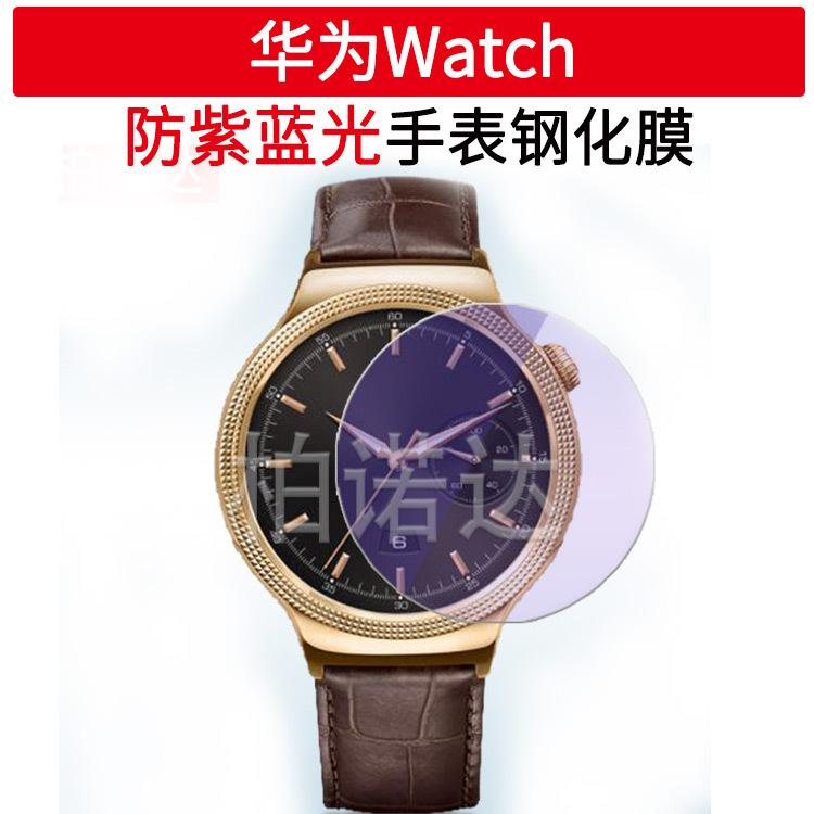 华为Watch