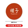 Pegatinas de etiquetas de sabor de alimentos, pegatinas redondas para categoría de té de leche y panadería, pegatinas adhesivas, disponibles para venta al por mayor y pedidos personalizados