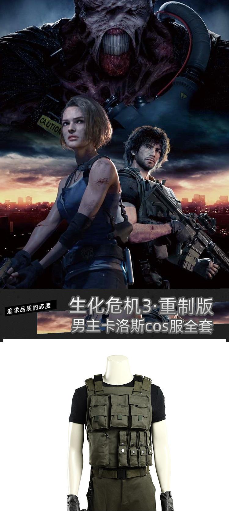 M20200338生化危机男主_01.jpg