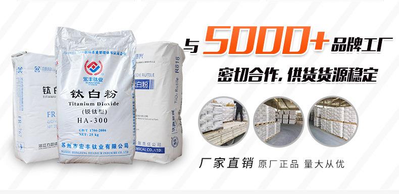 宏丰钛业钛白粉HA-300_04.jpg