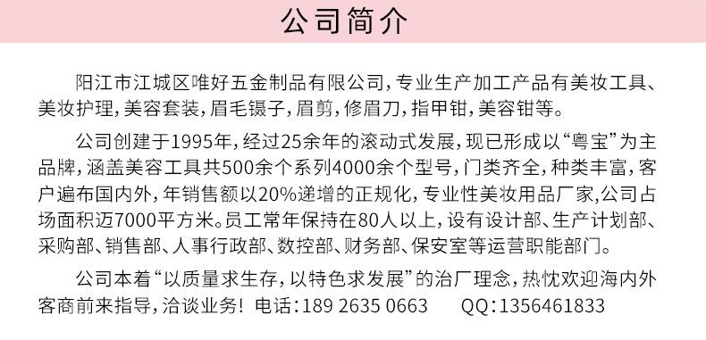 唯好详情图通用信息_02