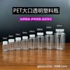 Garrafas plásticas transparentes de boca larga de 20 50 100 200ml são embaladas separadamente em garrafas PET, garrafas para líquidos, frascos de amostra de boca larga